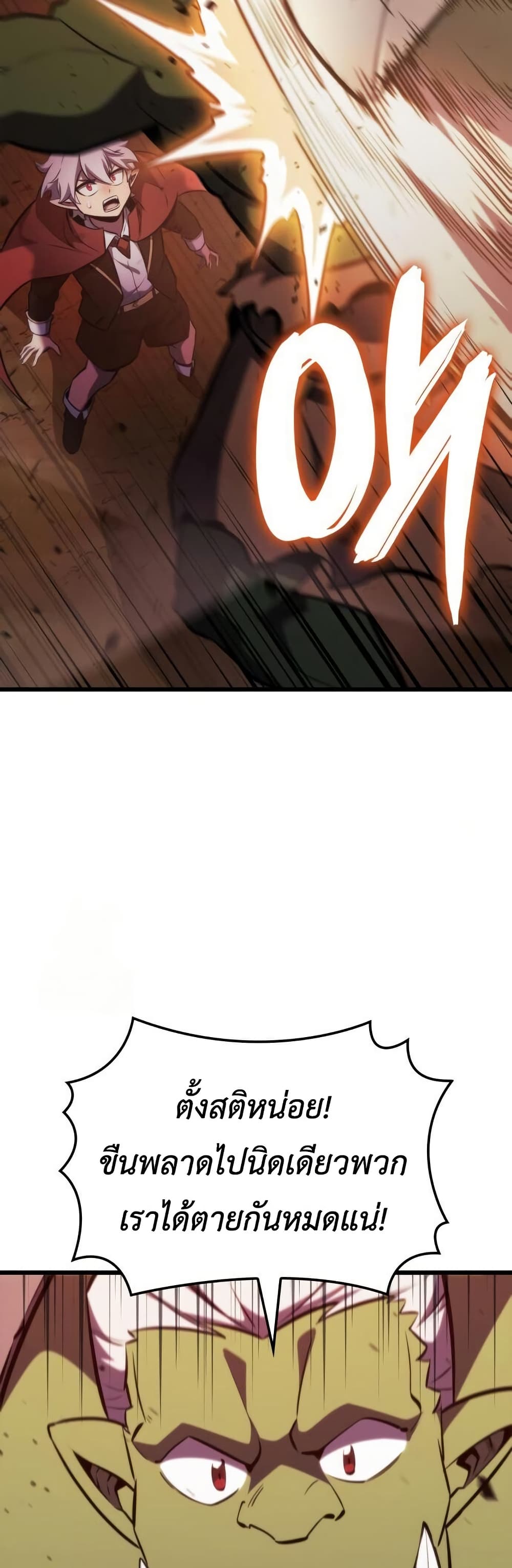 Breaker page 27
