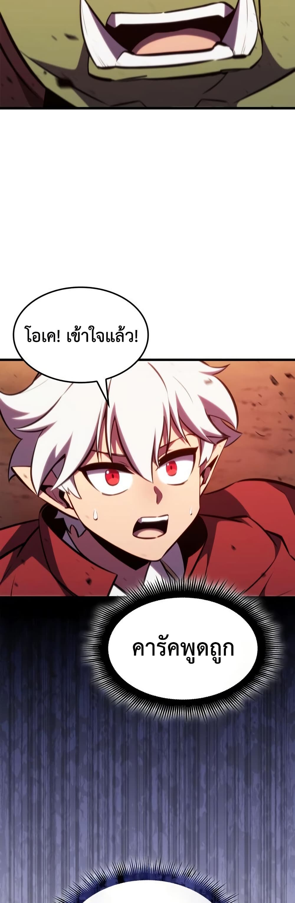 Breaker page 28