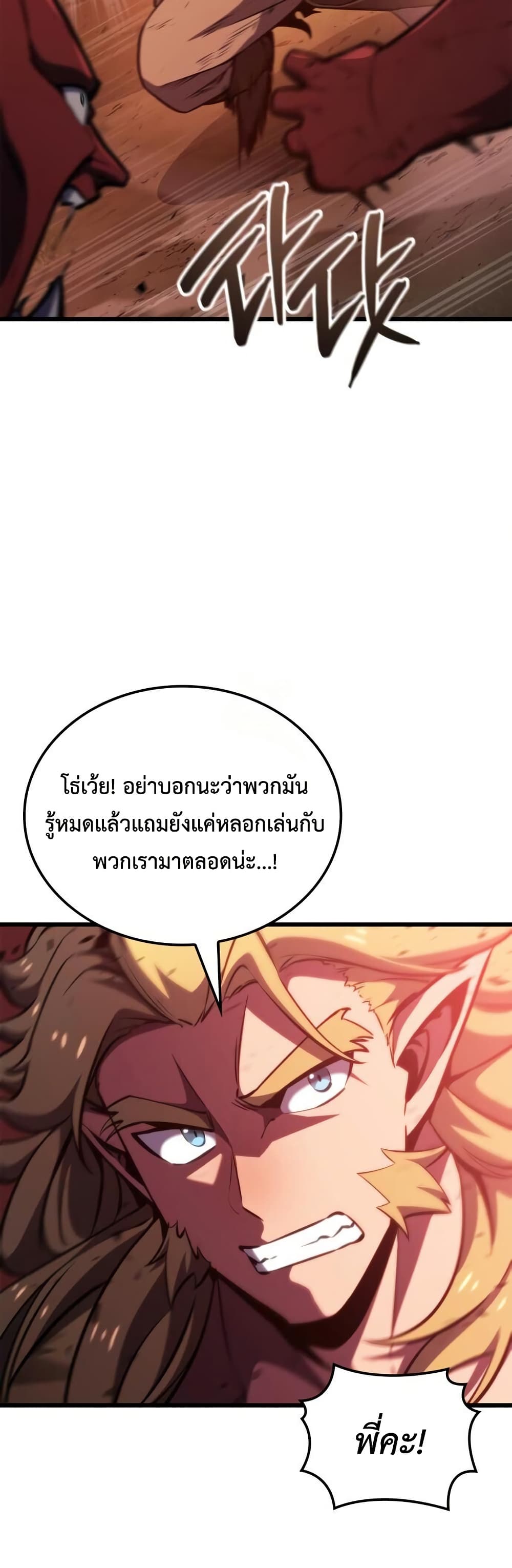 Breaker page 30