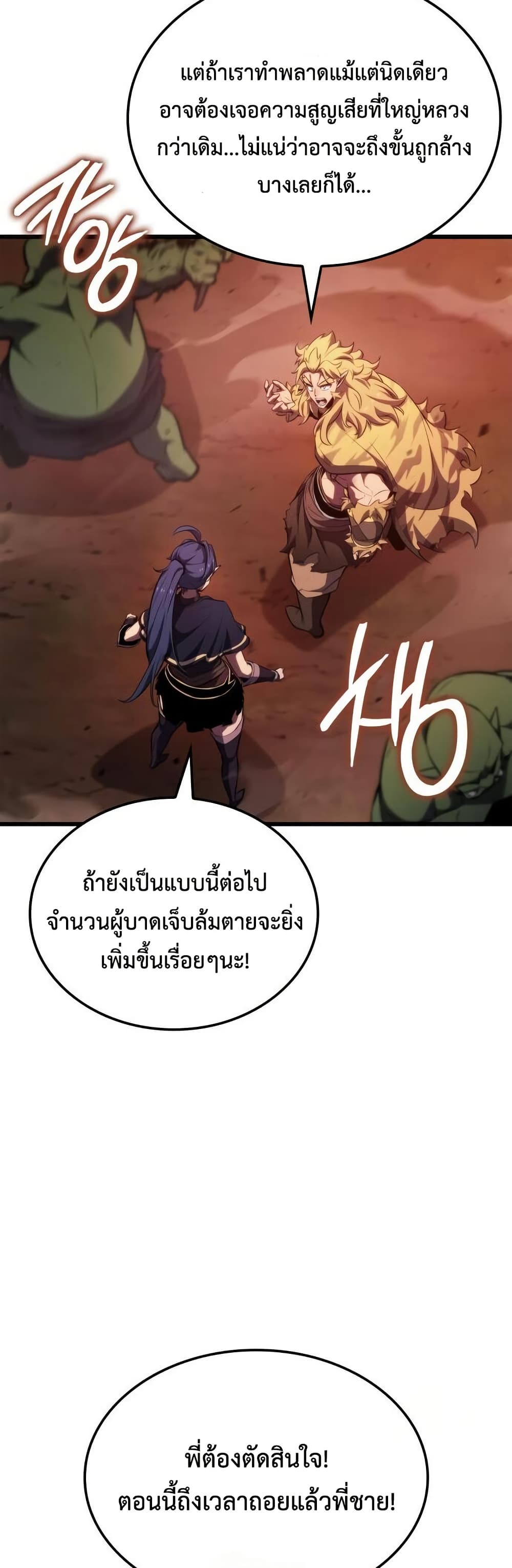Breaker page 32