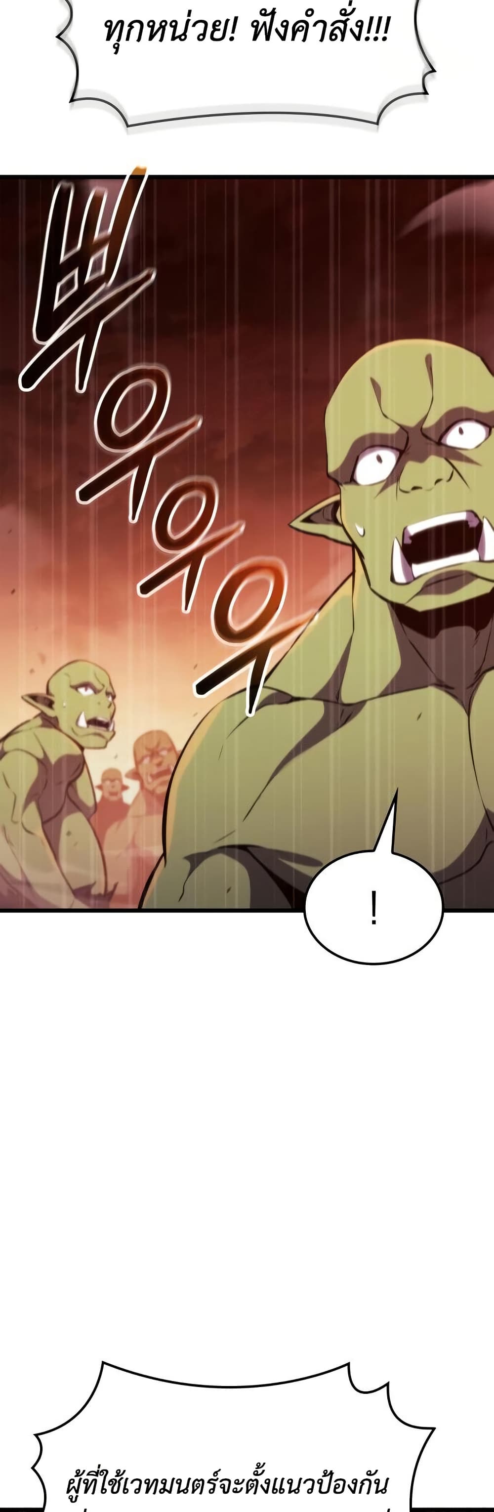 Breaker page 34