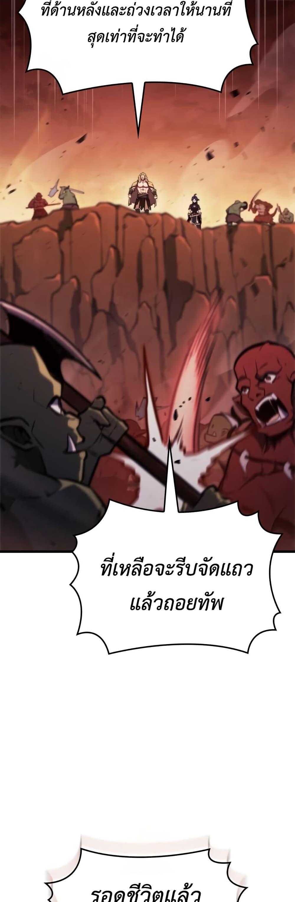 Breaker page 35