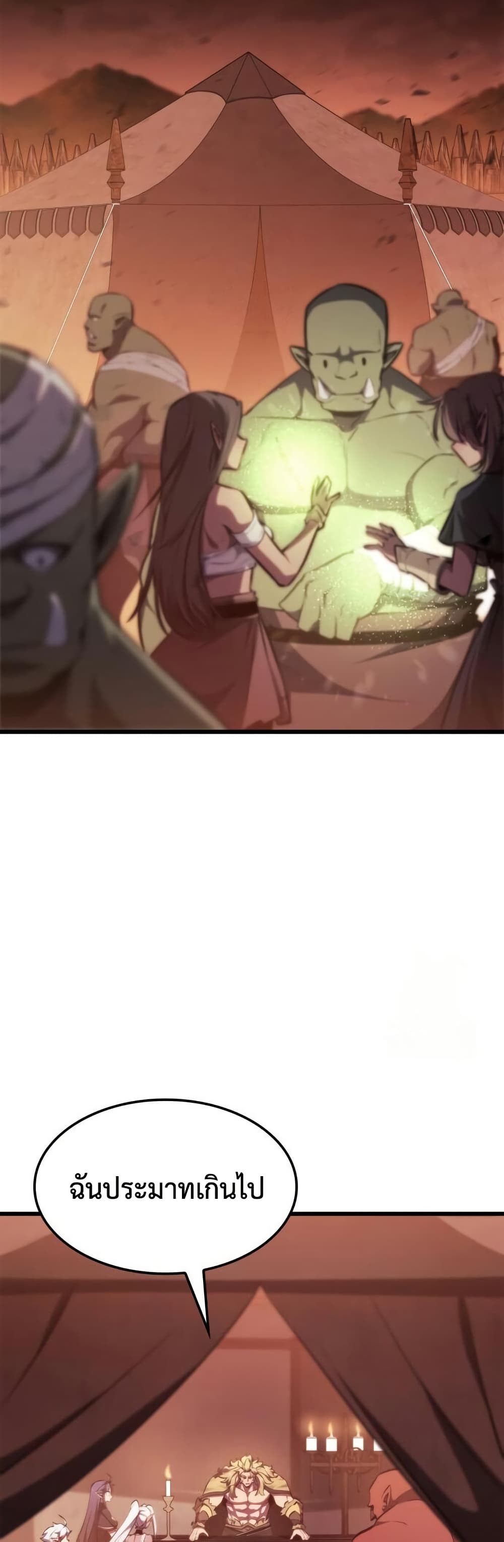 Breaker page 38