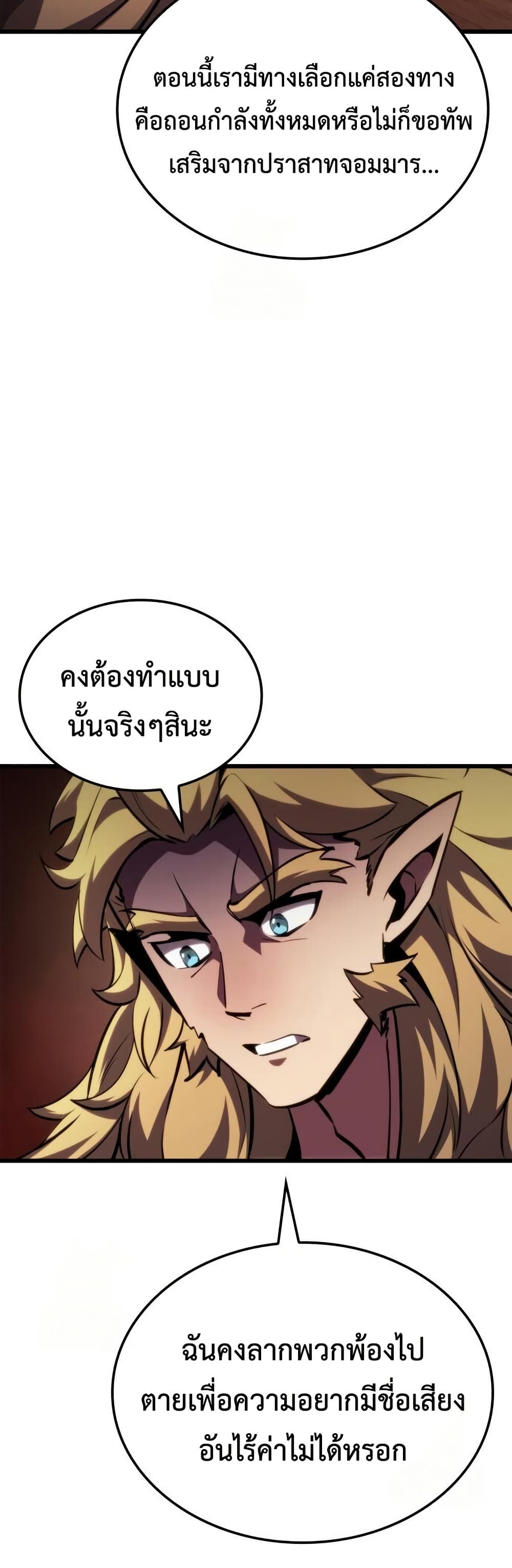 Breaker page 40