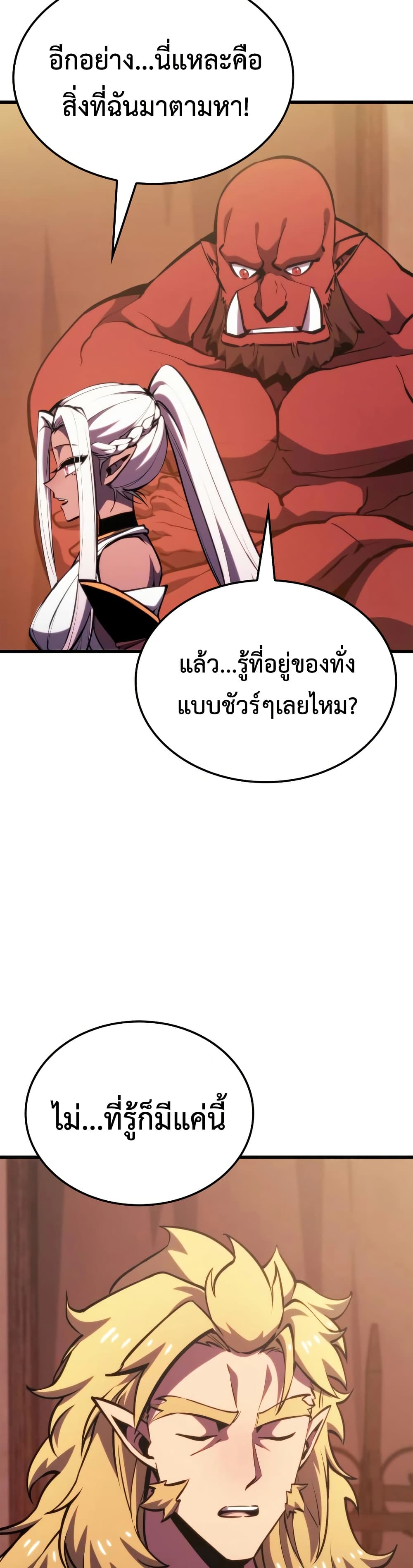 Breaker page 4