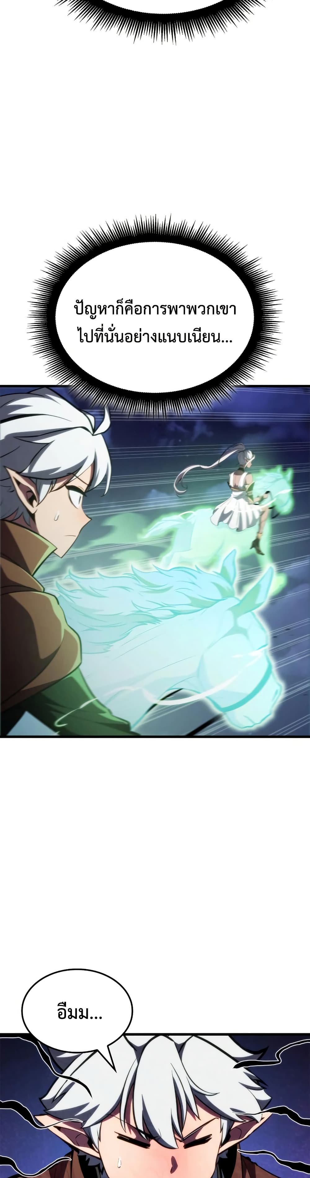 Breaker page 18