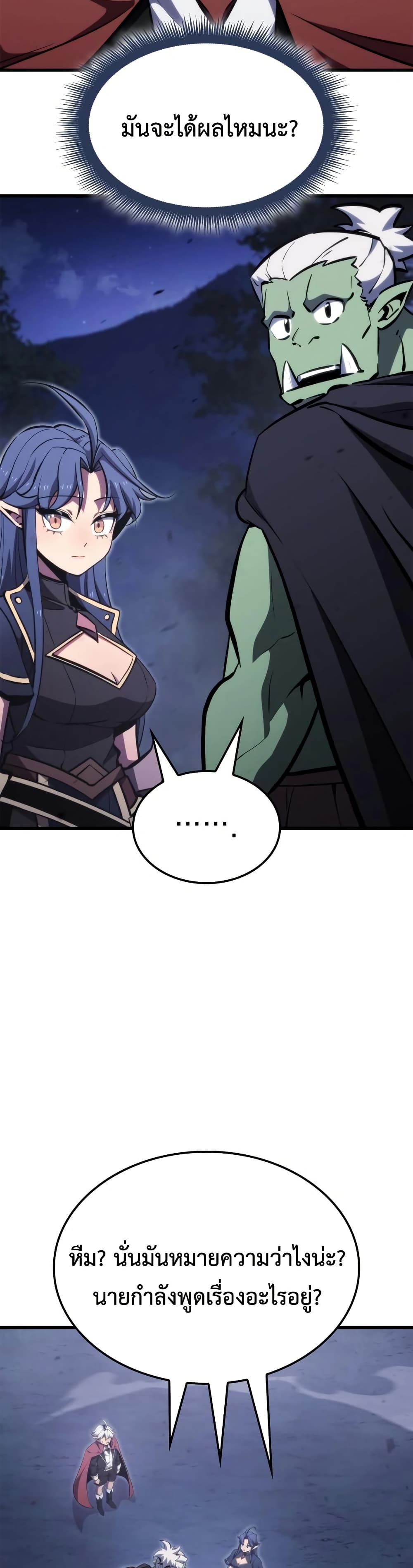 Breaker page 21