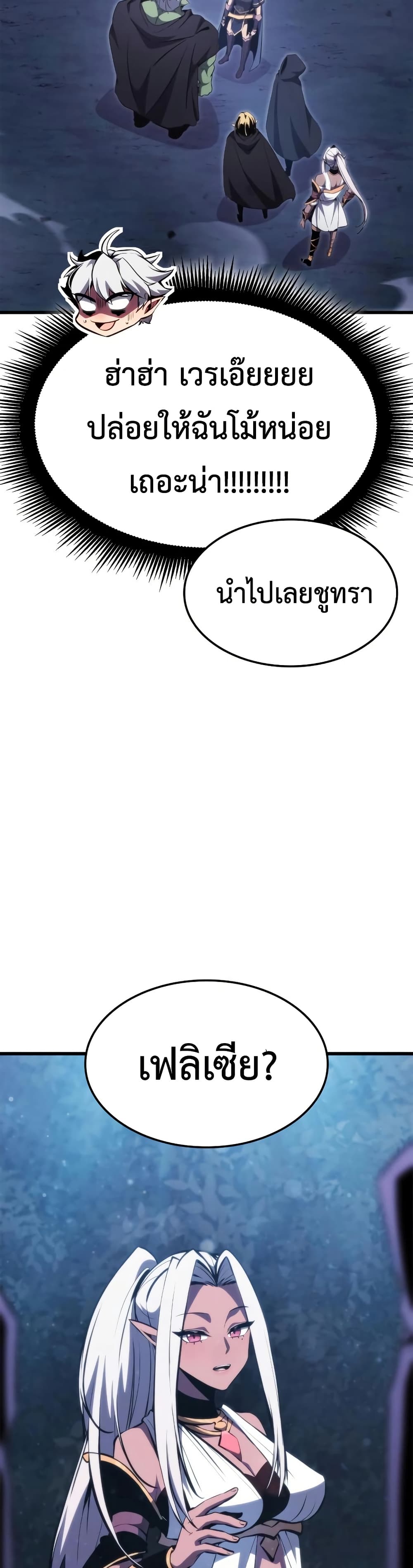 Breaker page 22