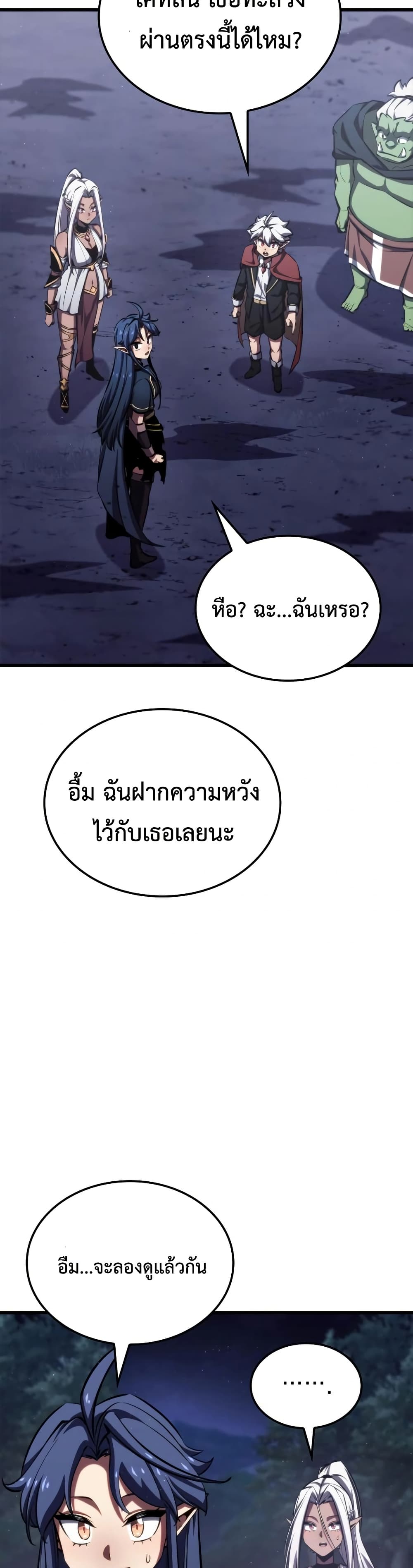 Breaker page 28