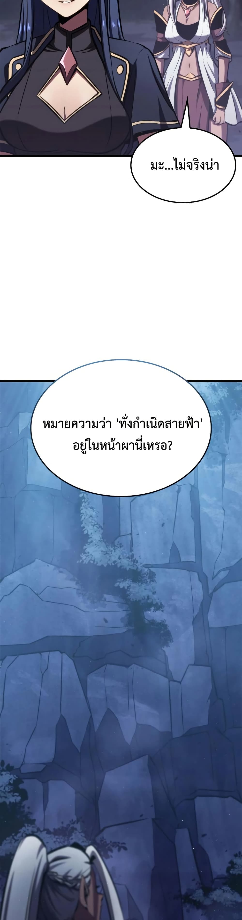 Breaker page 29