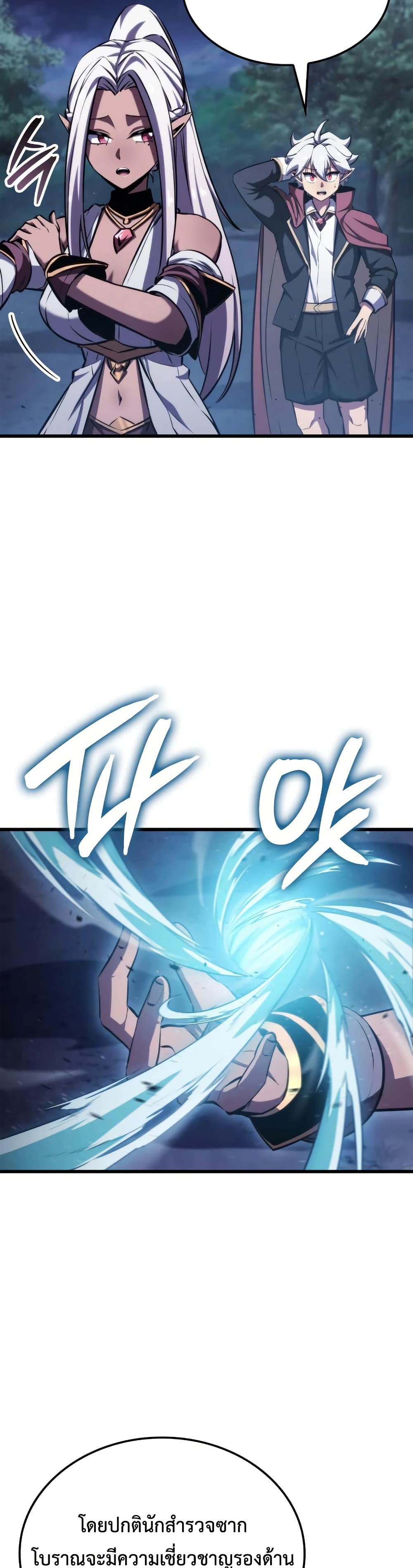 Breaker page 32