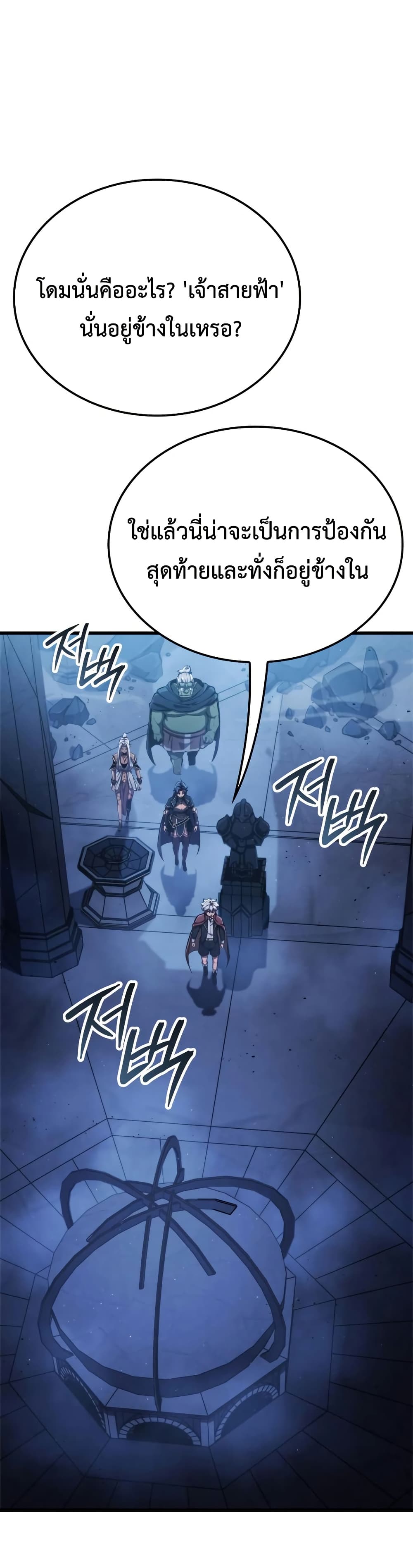 Breaker page 38
