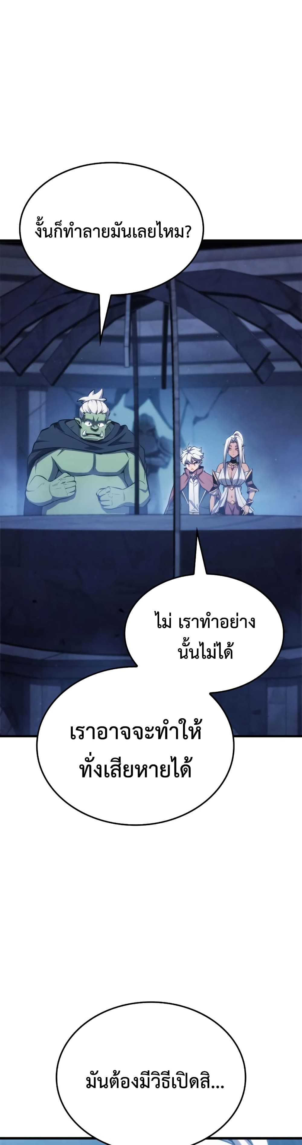 Breaker page 39