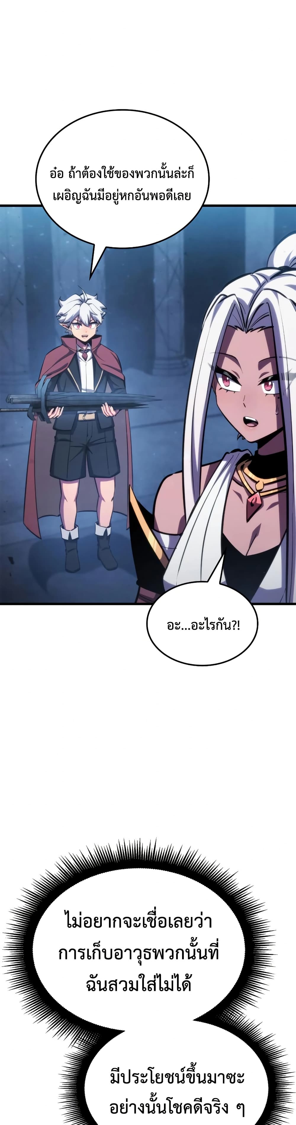 Breaker page 43