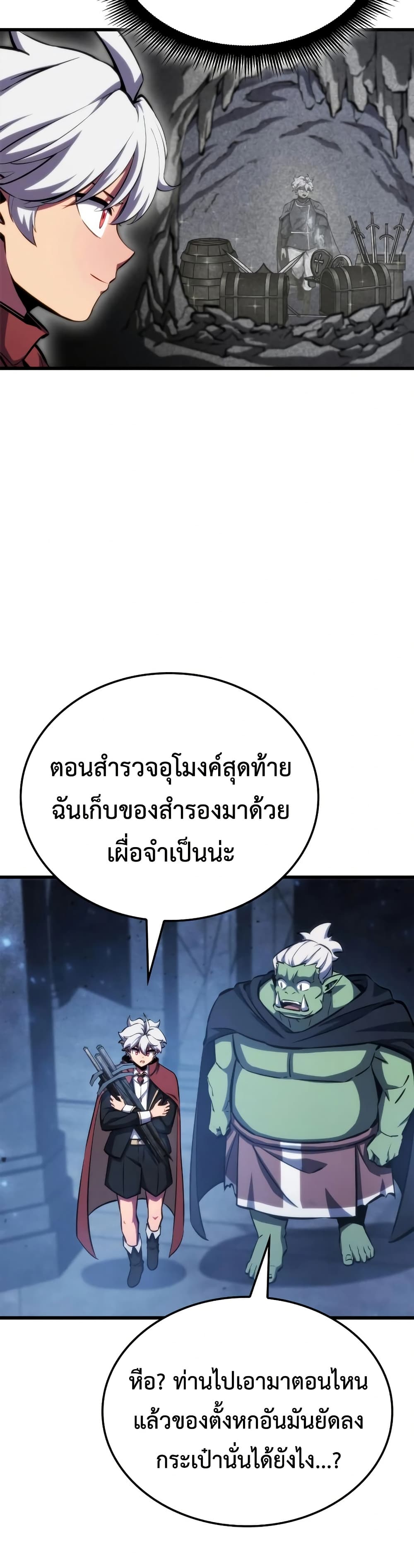 Breaker page 44