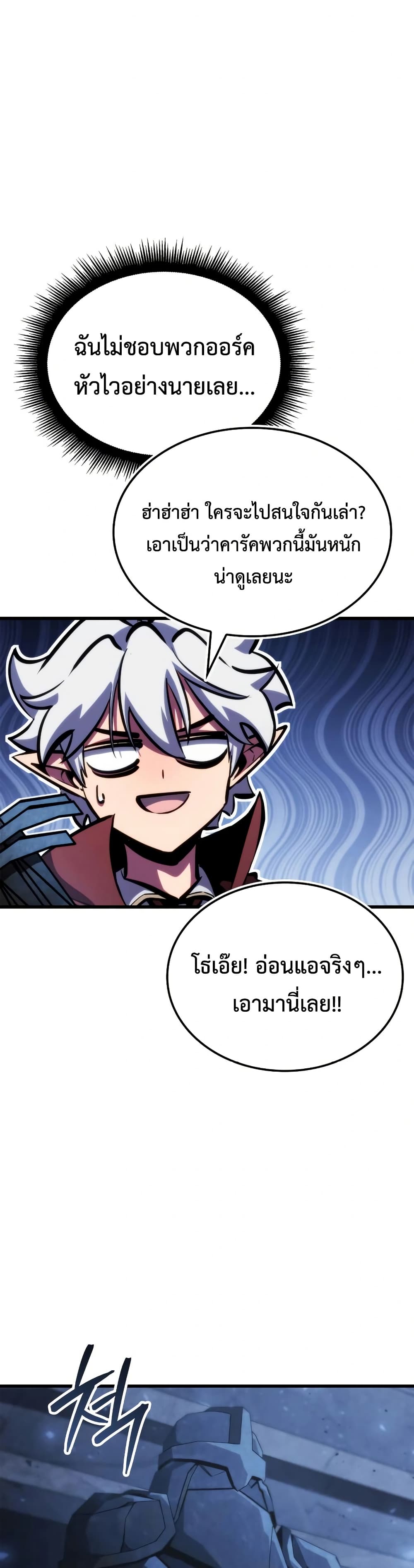 Breaker page 45