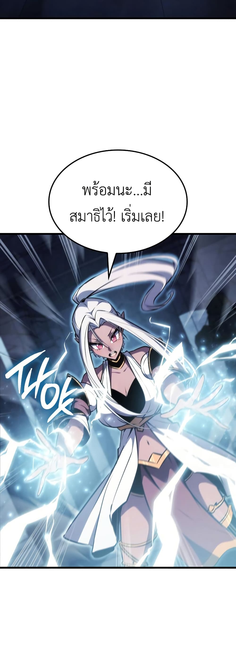 Breaker page 7