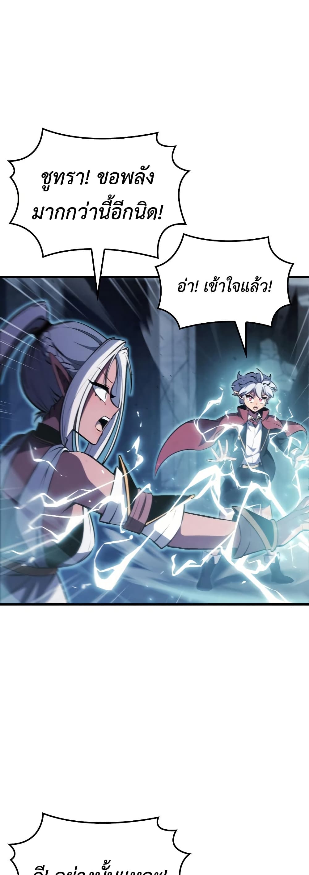 Breaker page 9