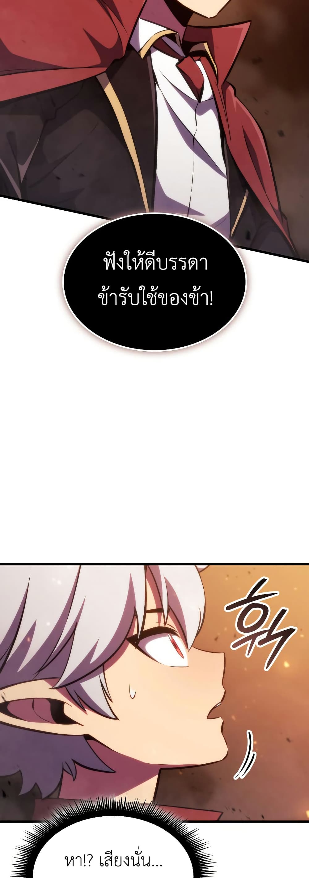 Breaker page 20