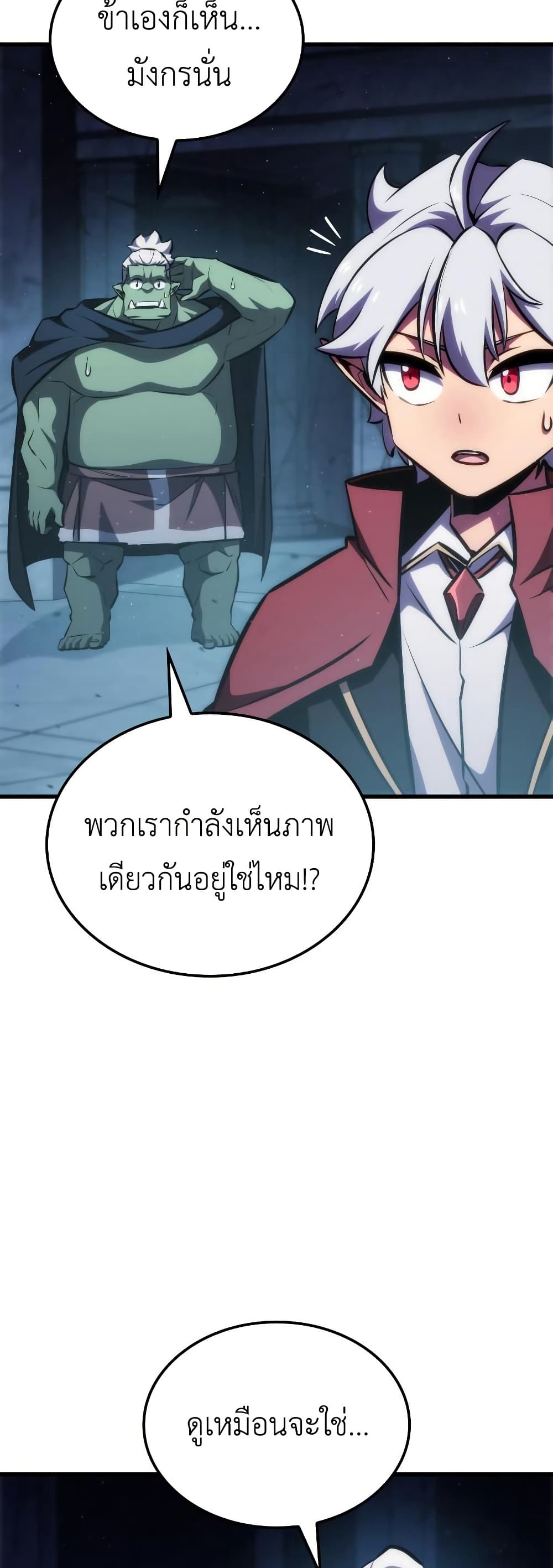 Breaker page 32
