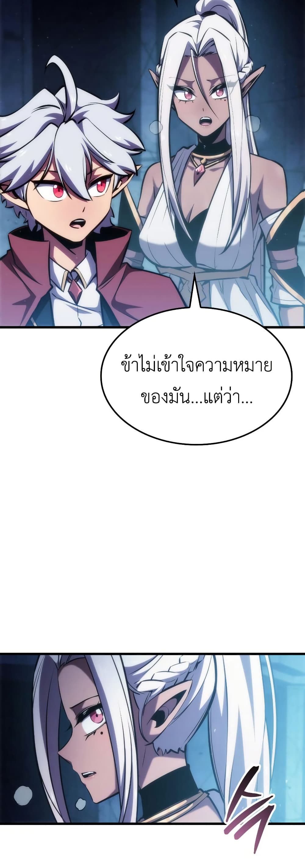 Breaker page 33