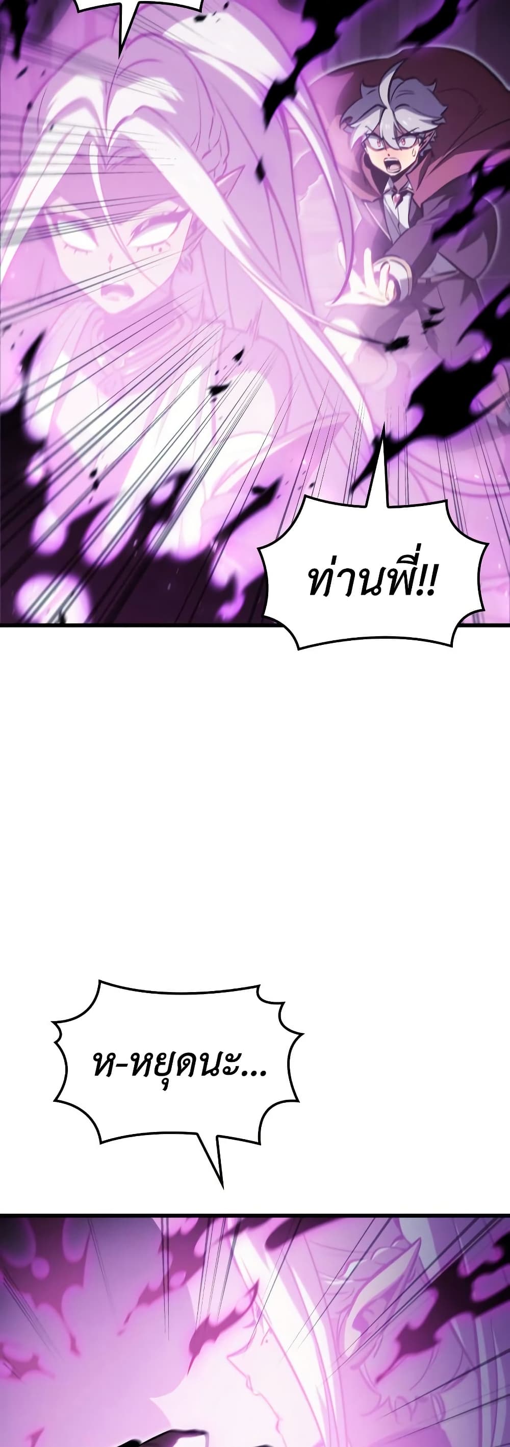 Breaker page 39