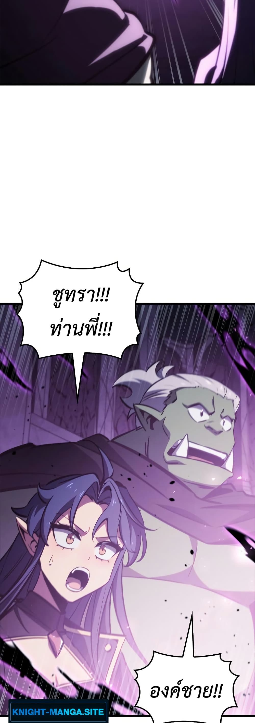 Breaker page 42