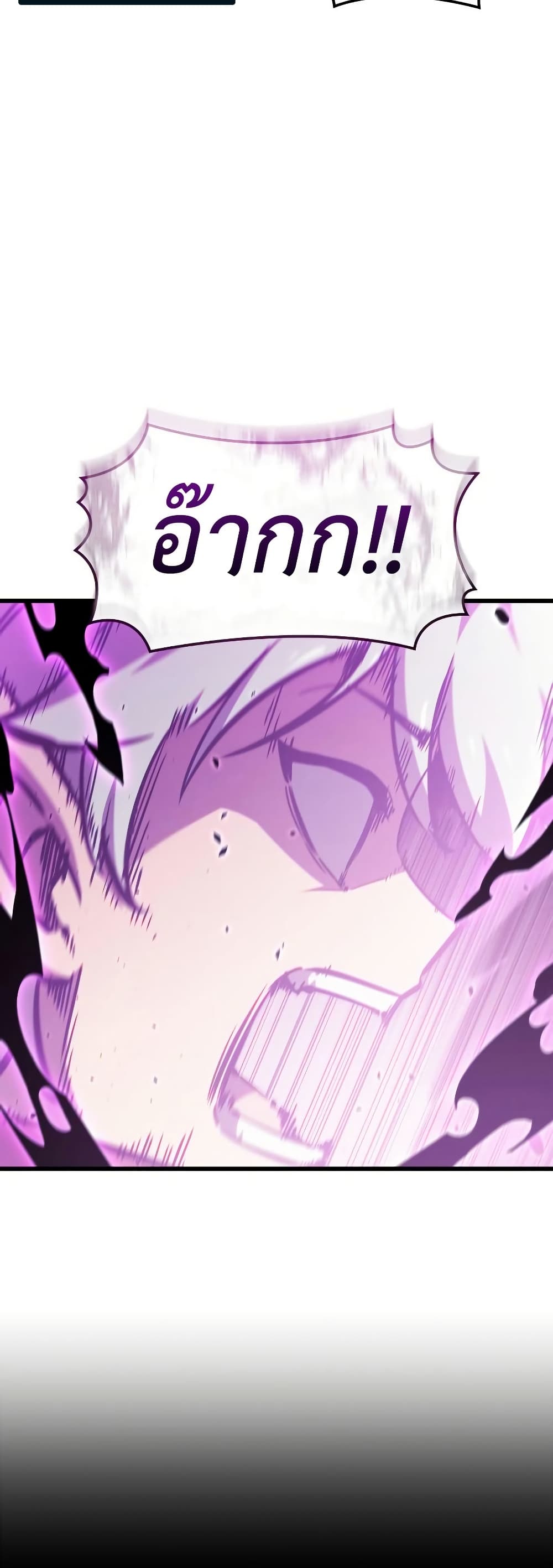 Breaker page 43