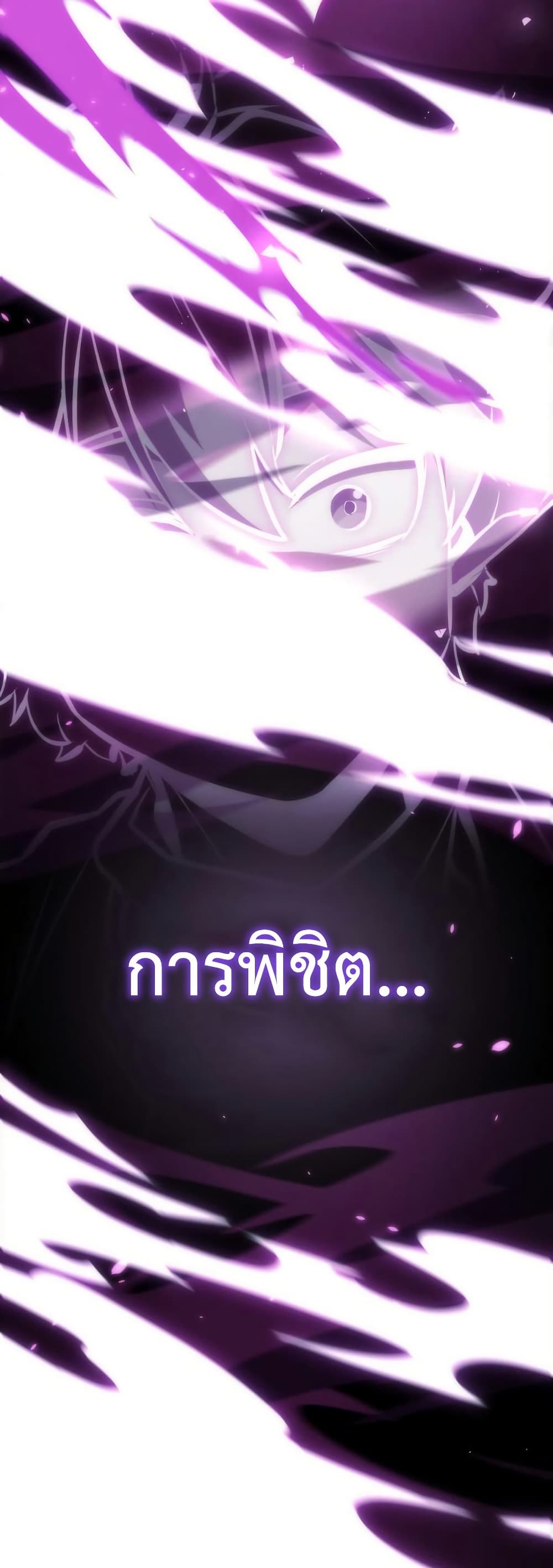Breaker page 46