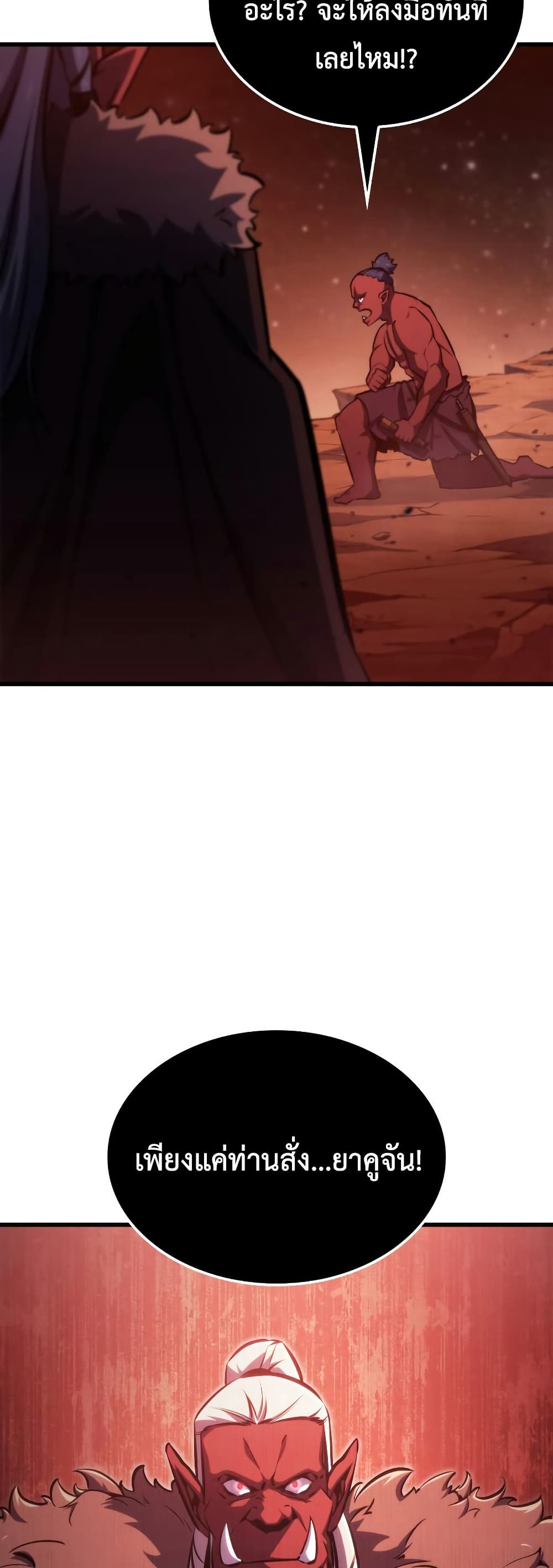 Breaker page 56