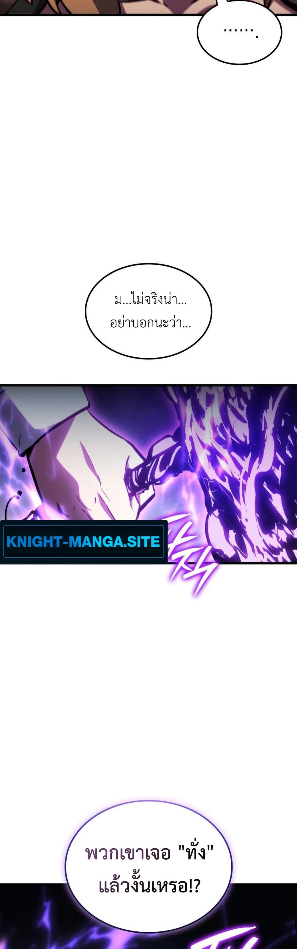 Breaker page 20