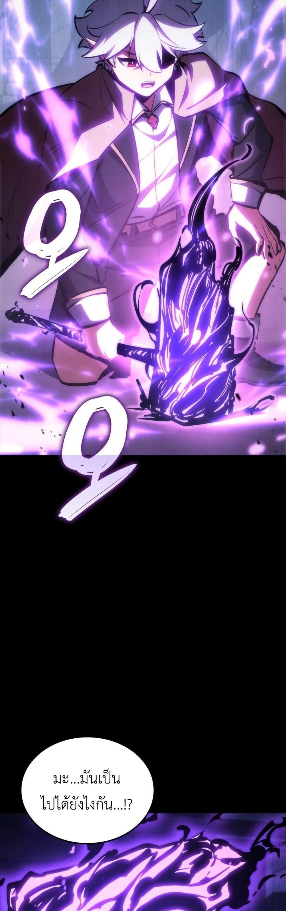 Breaker page 23