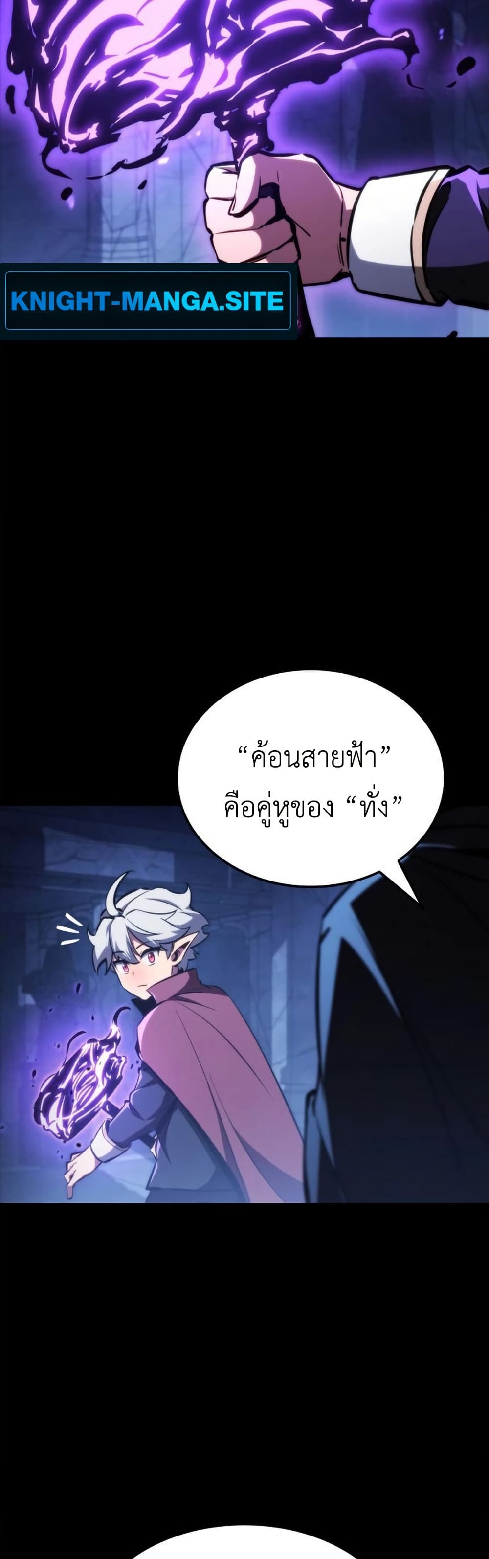 Breaker page 24
