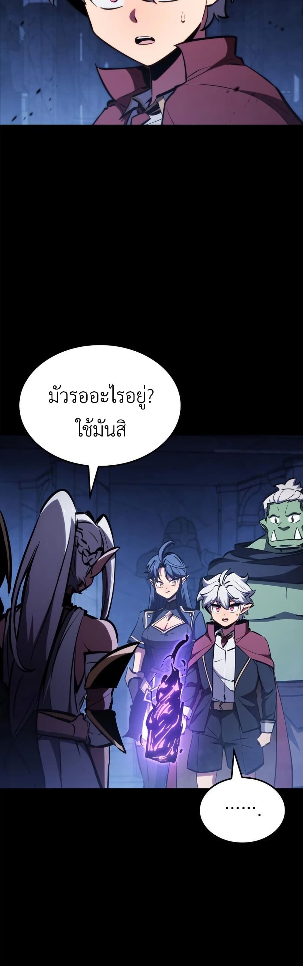 Breaker page 26