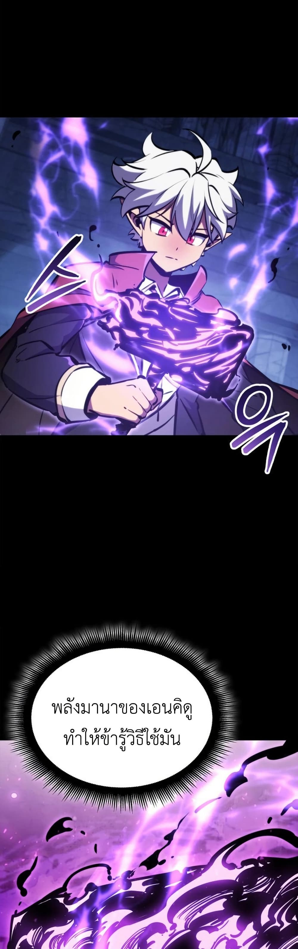 Breaker page 27