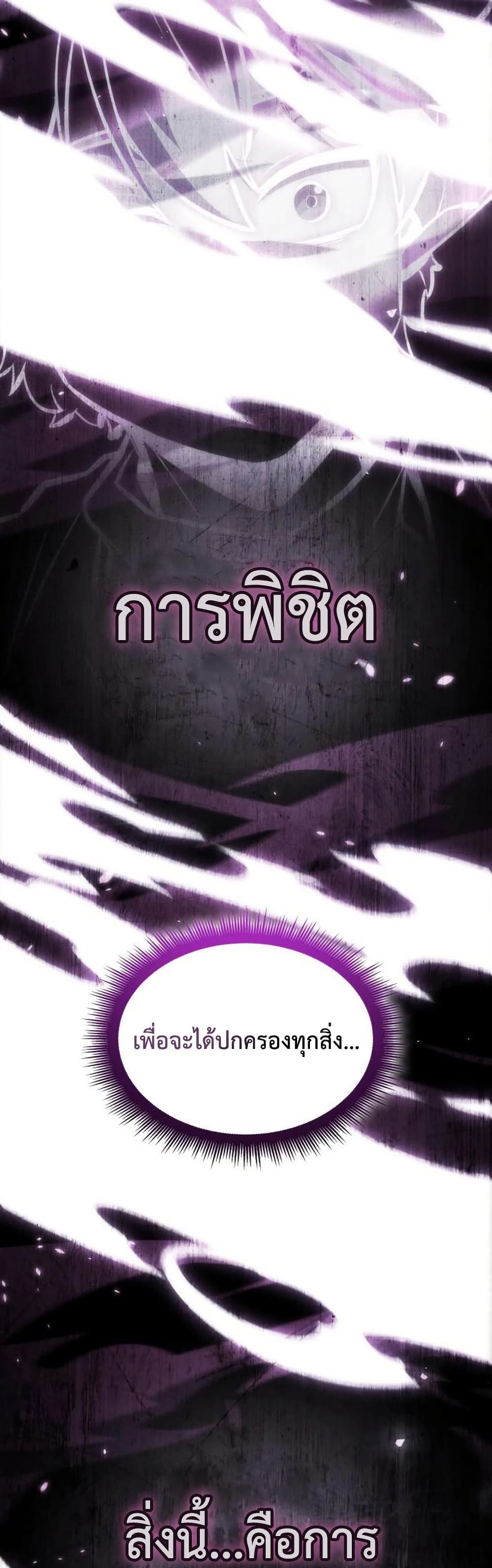 Breaker page 29