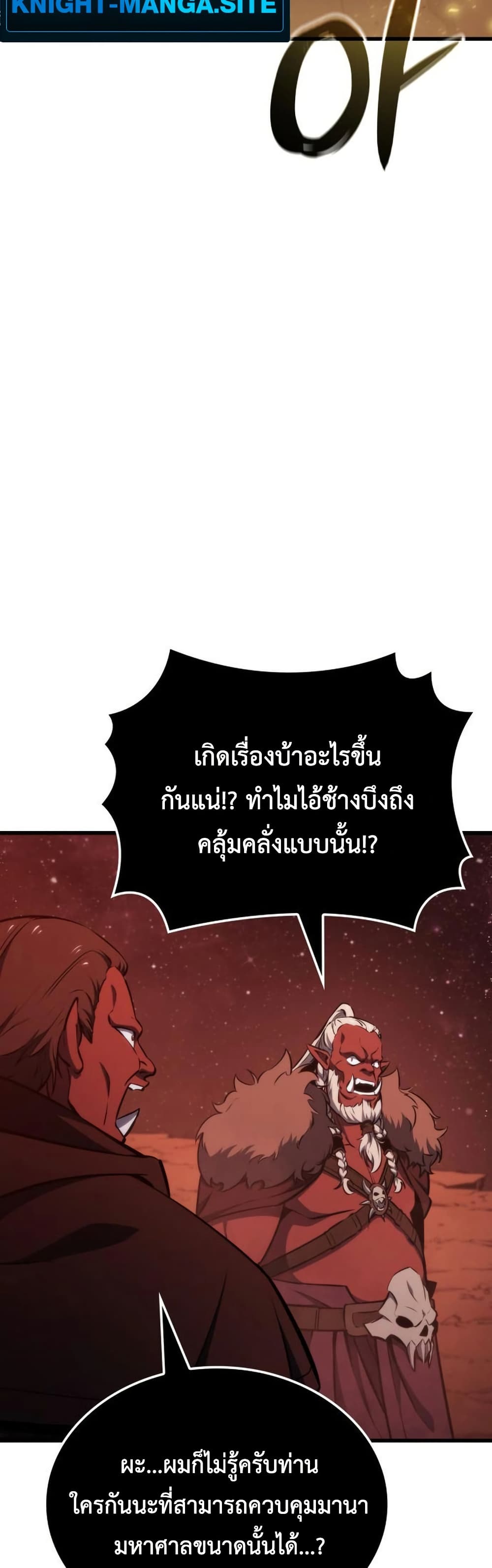 Breaker page 42