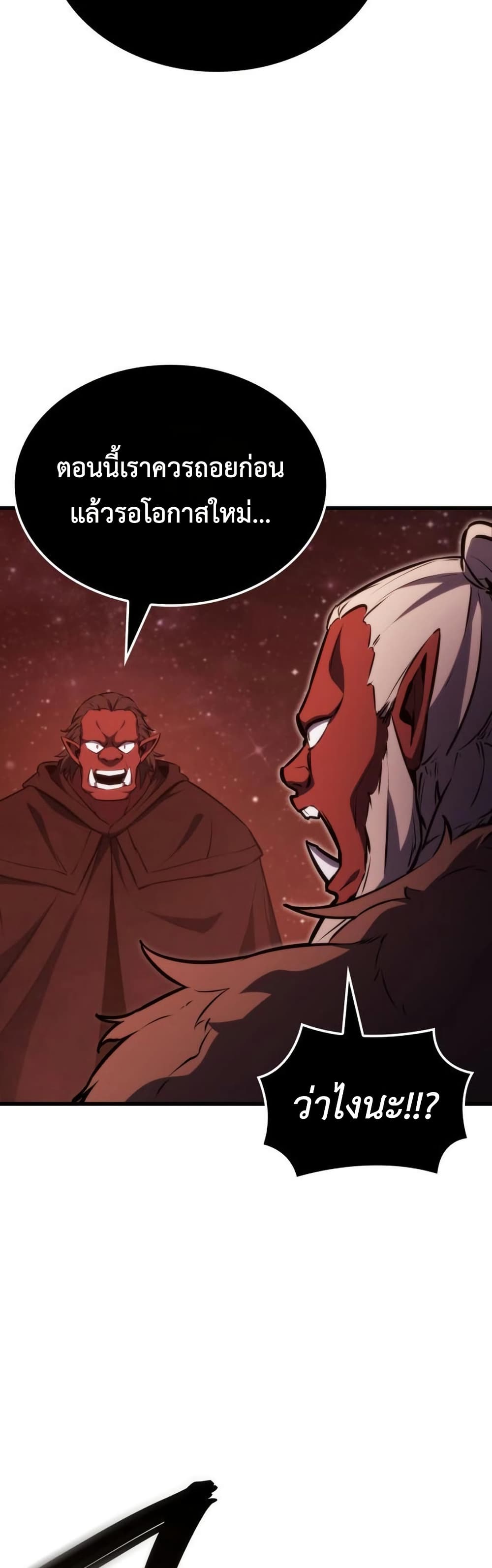 Breaker page 43