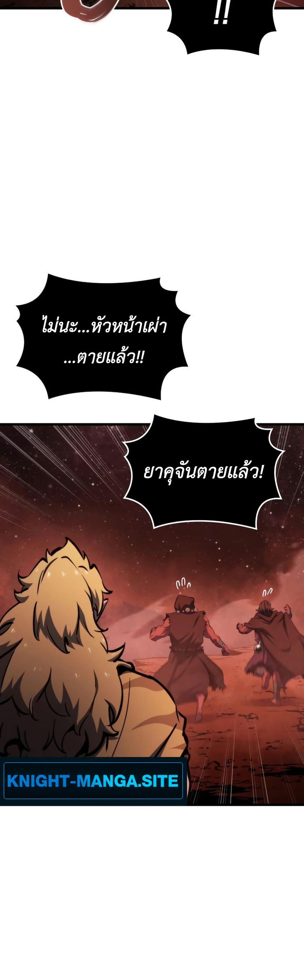 Breaker page 51