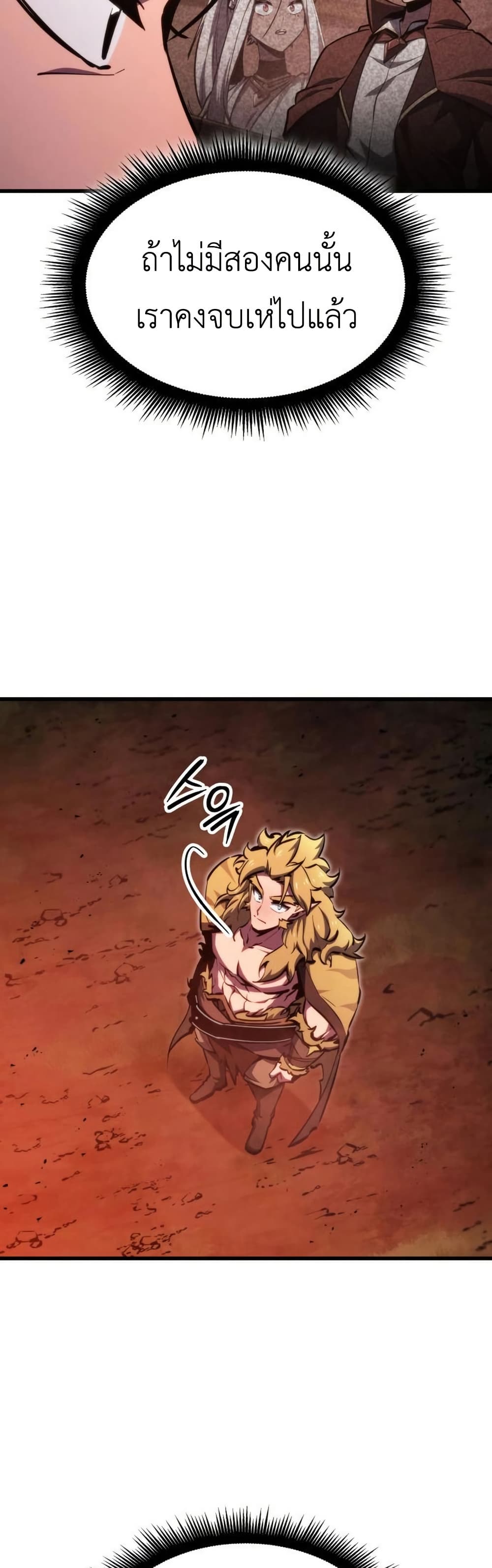 Breaker page 53
