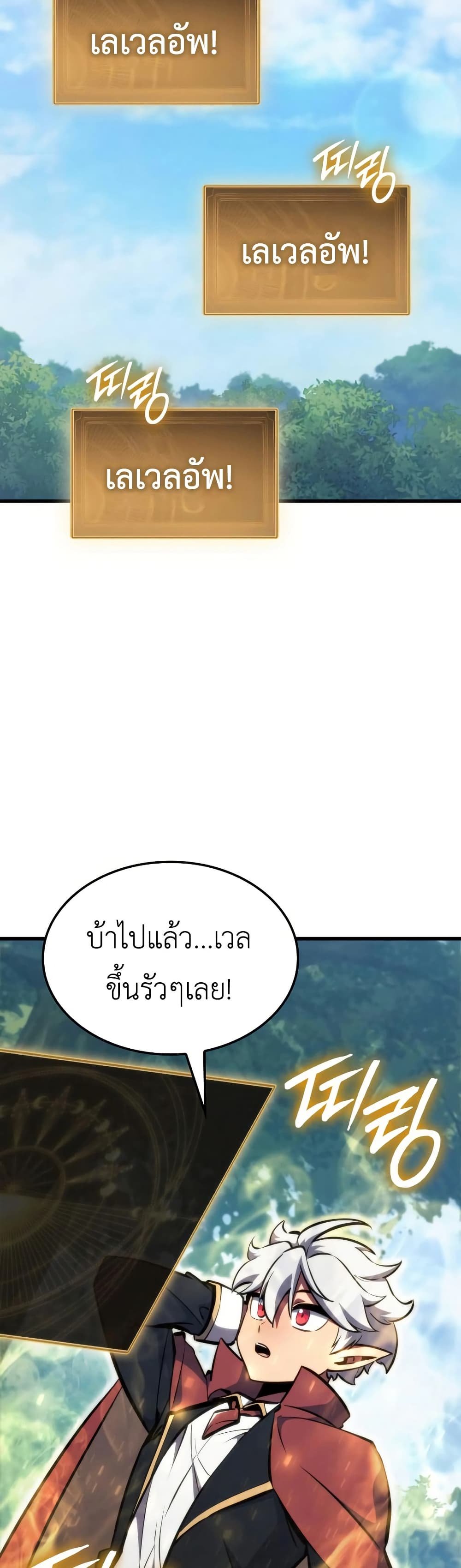 Breaker page 2
