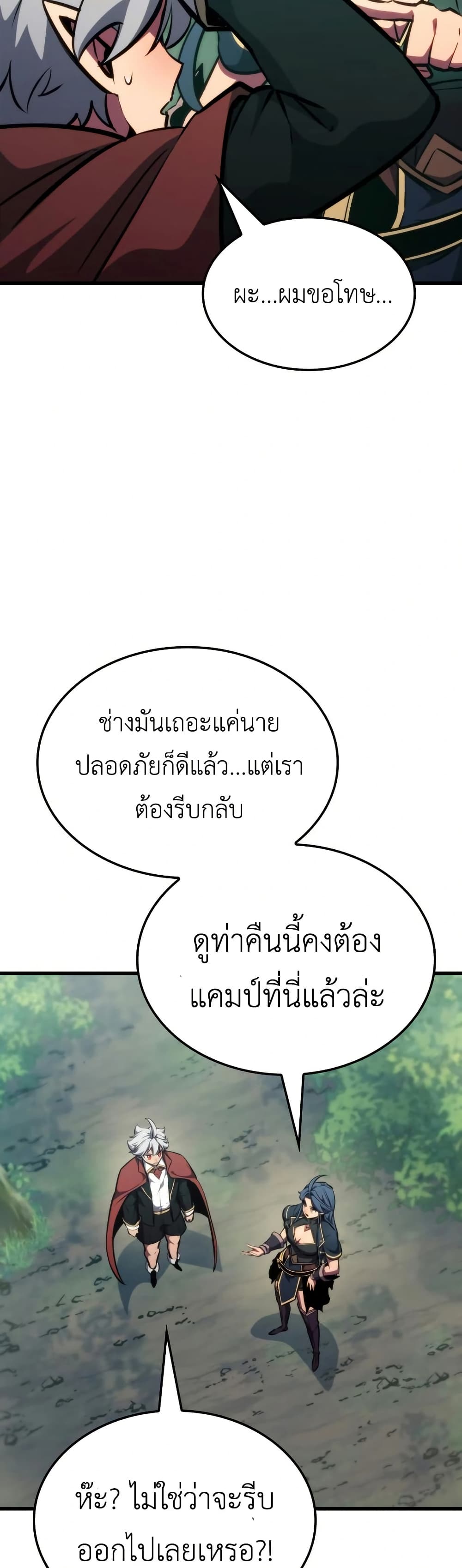 Breaker page 10