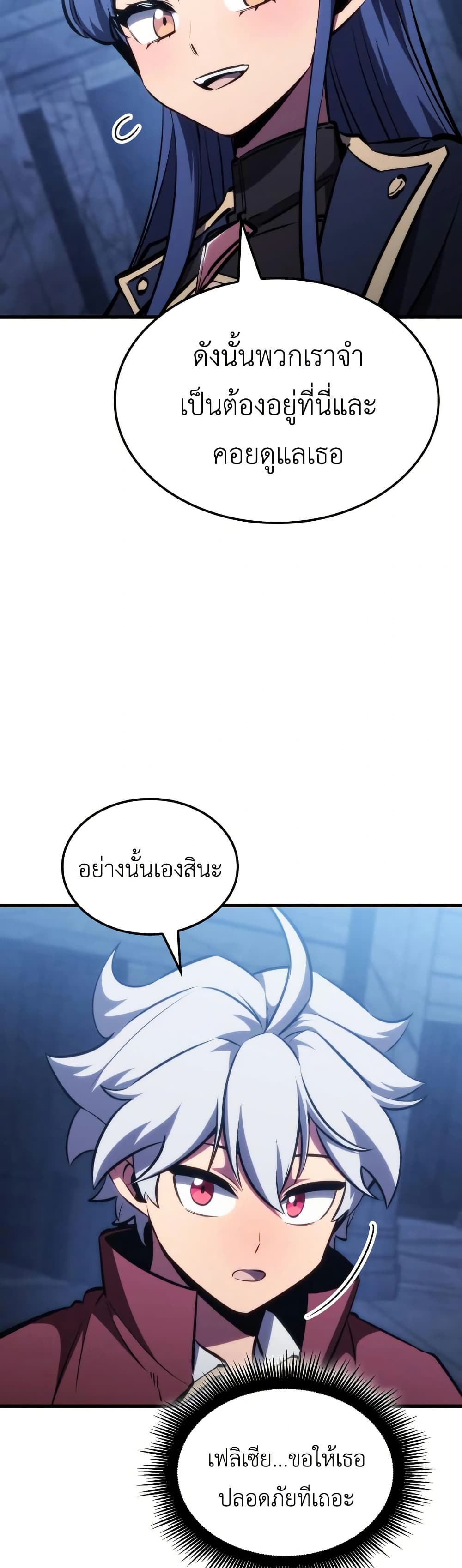 Breaker page 16