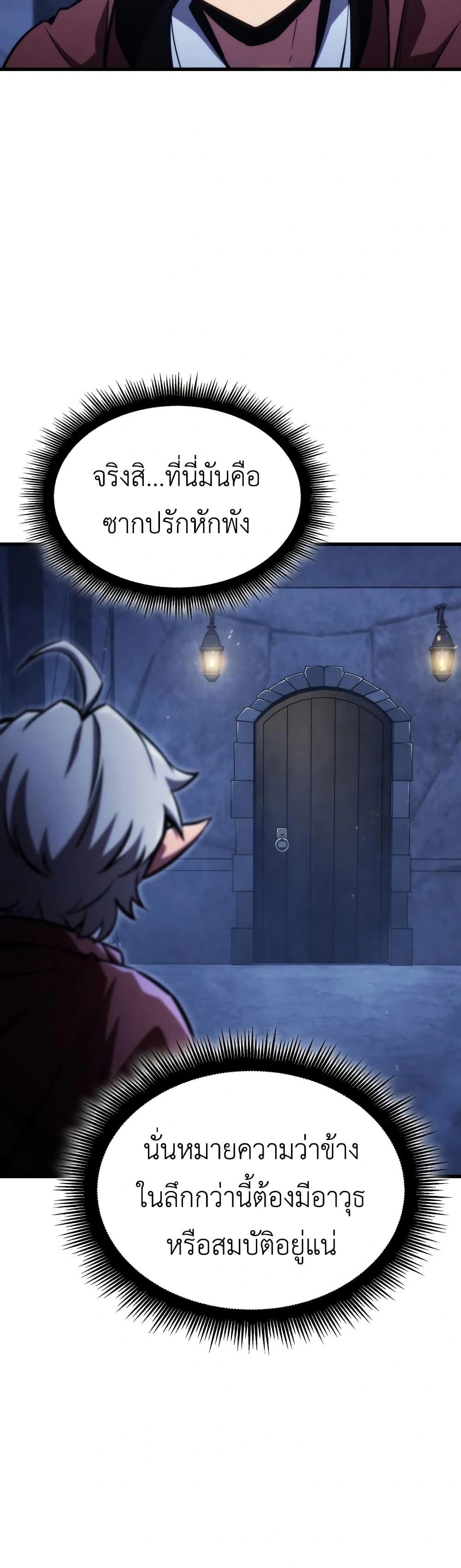Breaker page 21