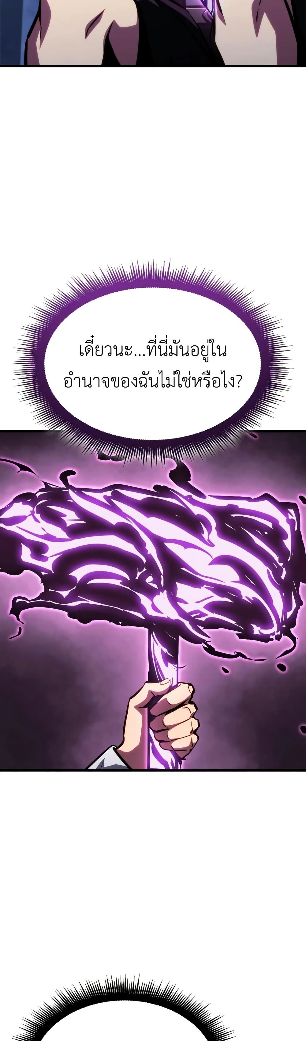 Breaker page 23