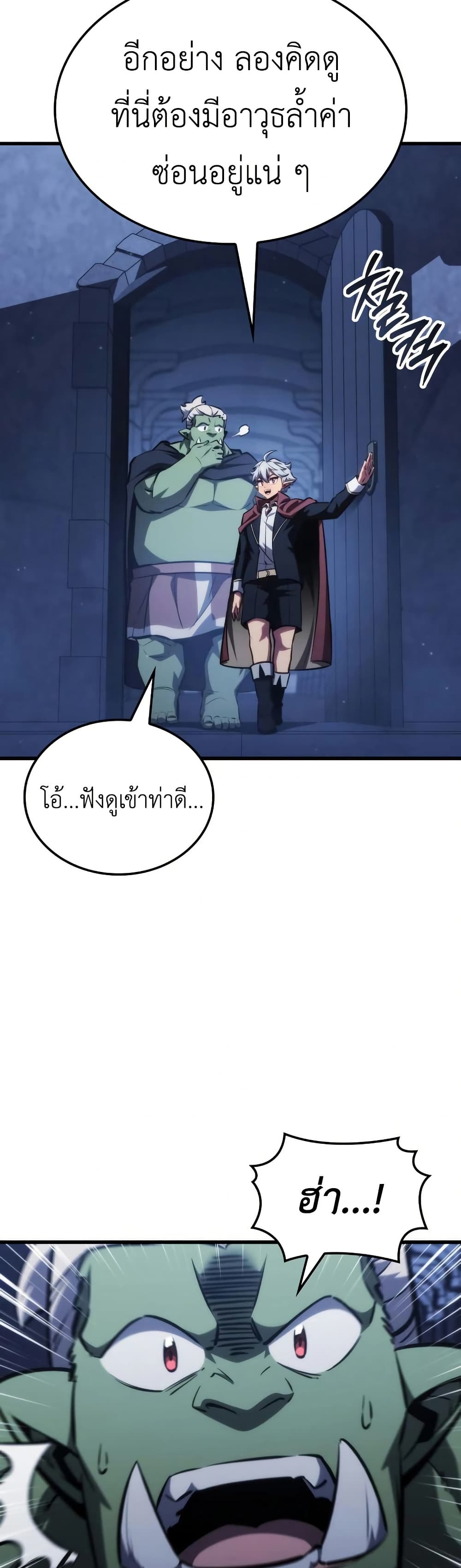 Breaker page 29
