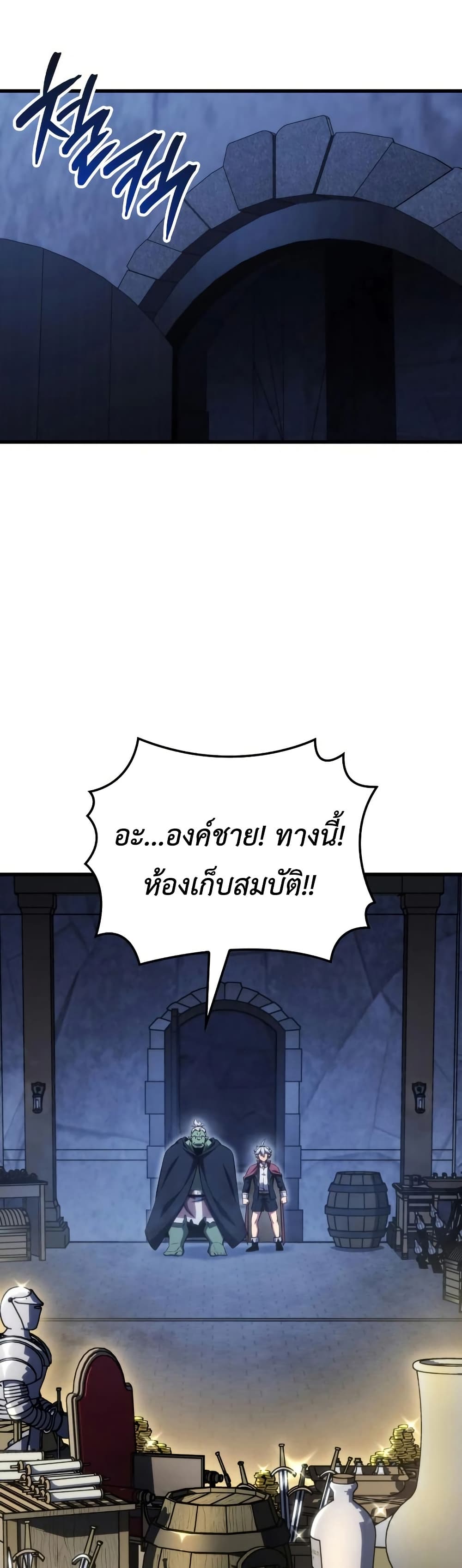 Breaker page 34