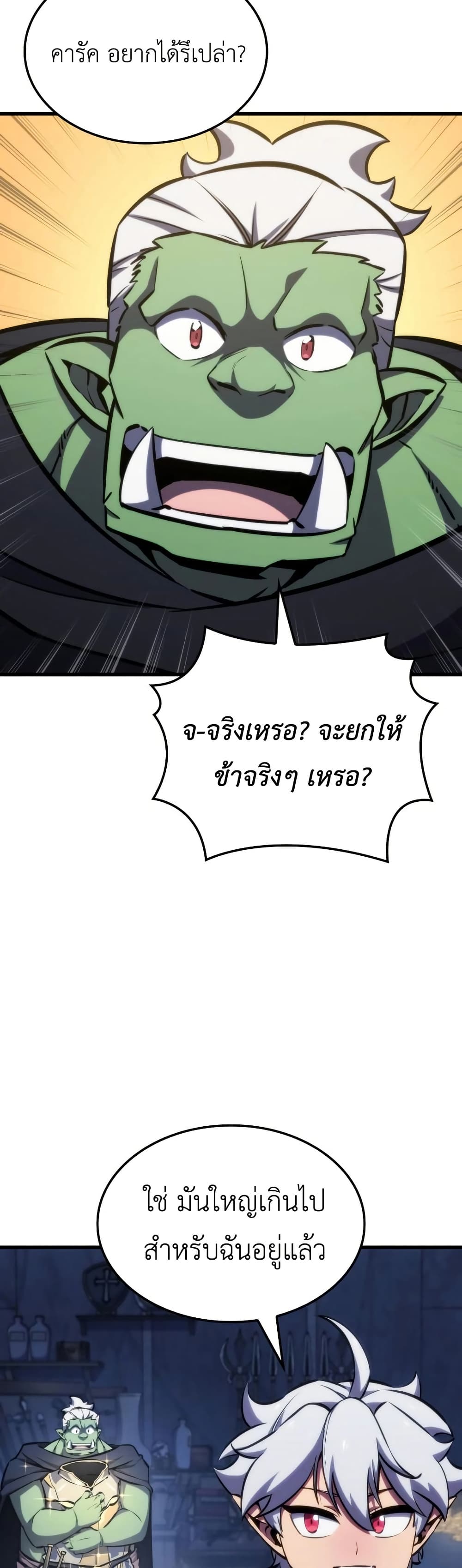Breaker page 37
