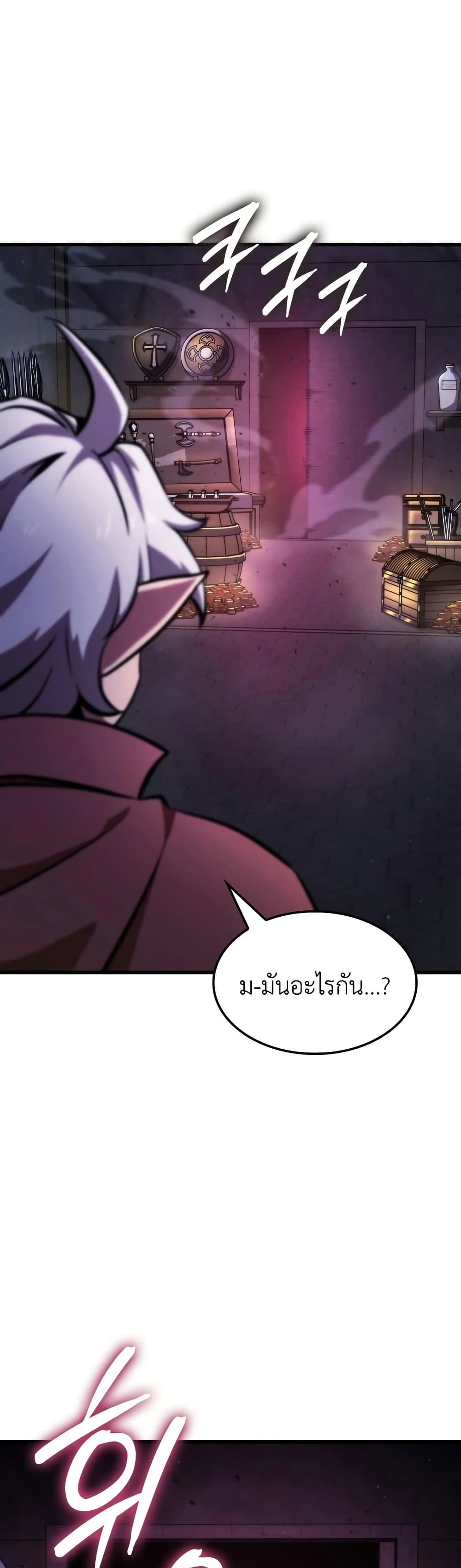 Breaker page 42