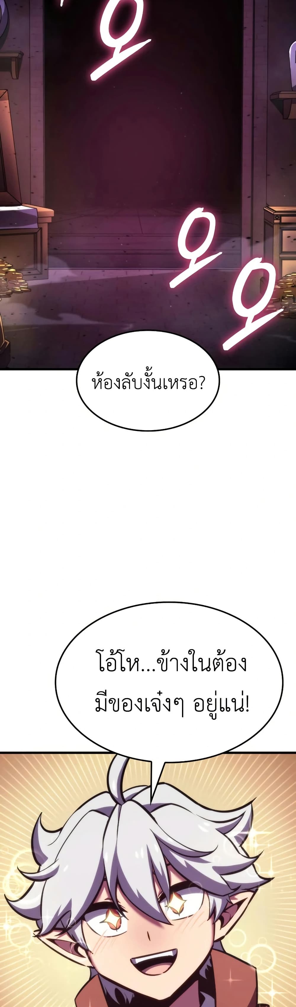 Breaker page 43